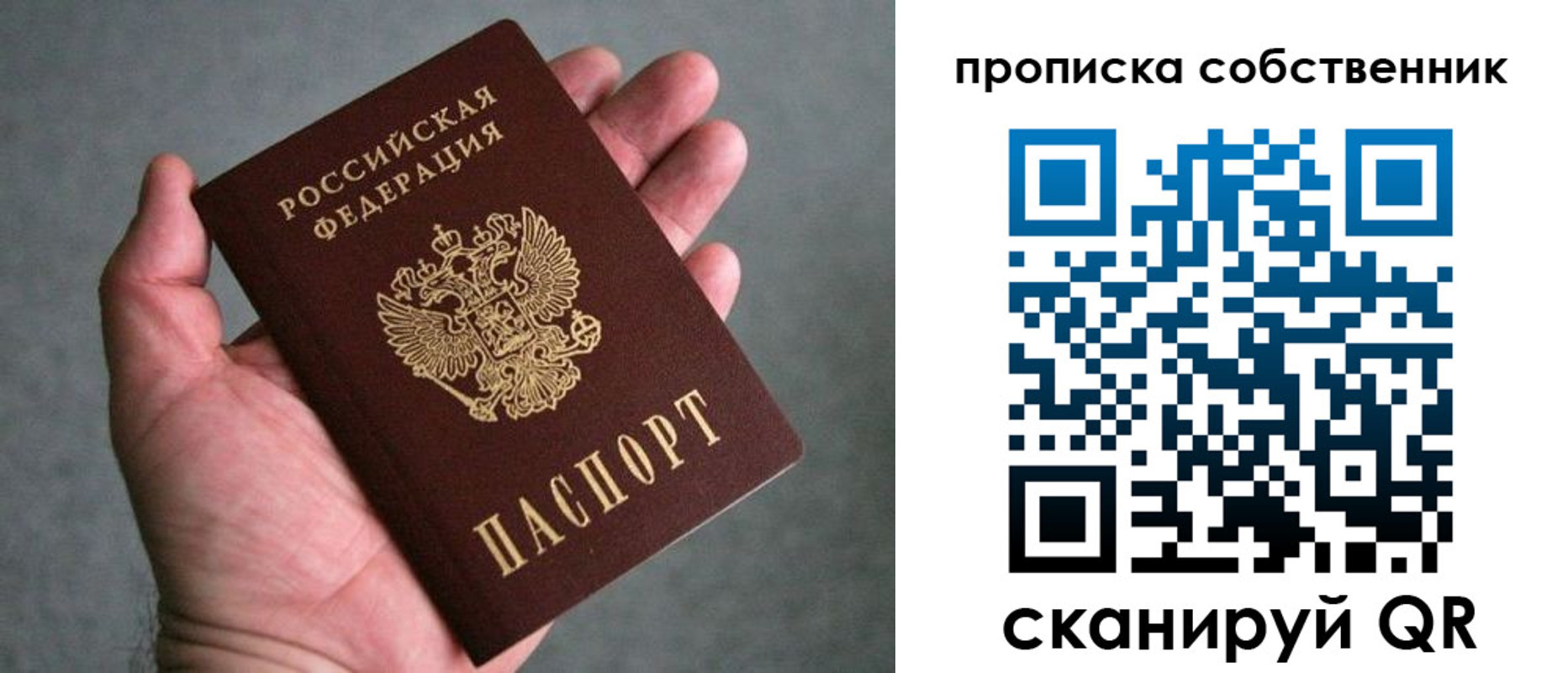 пропишу в квартире в Владивостоке