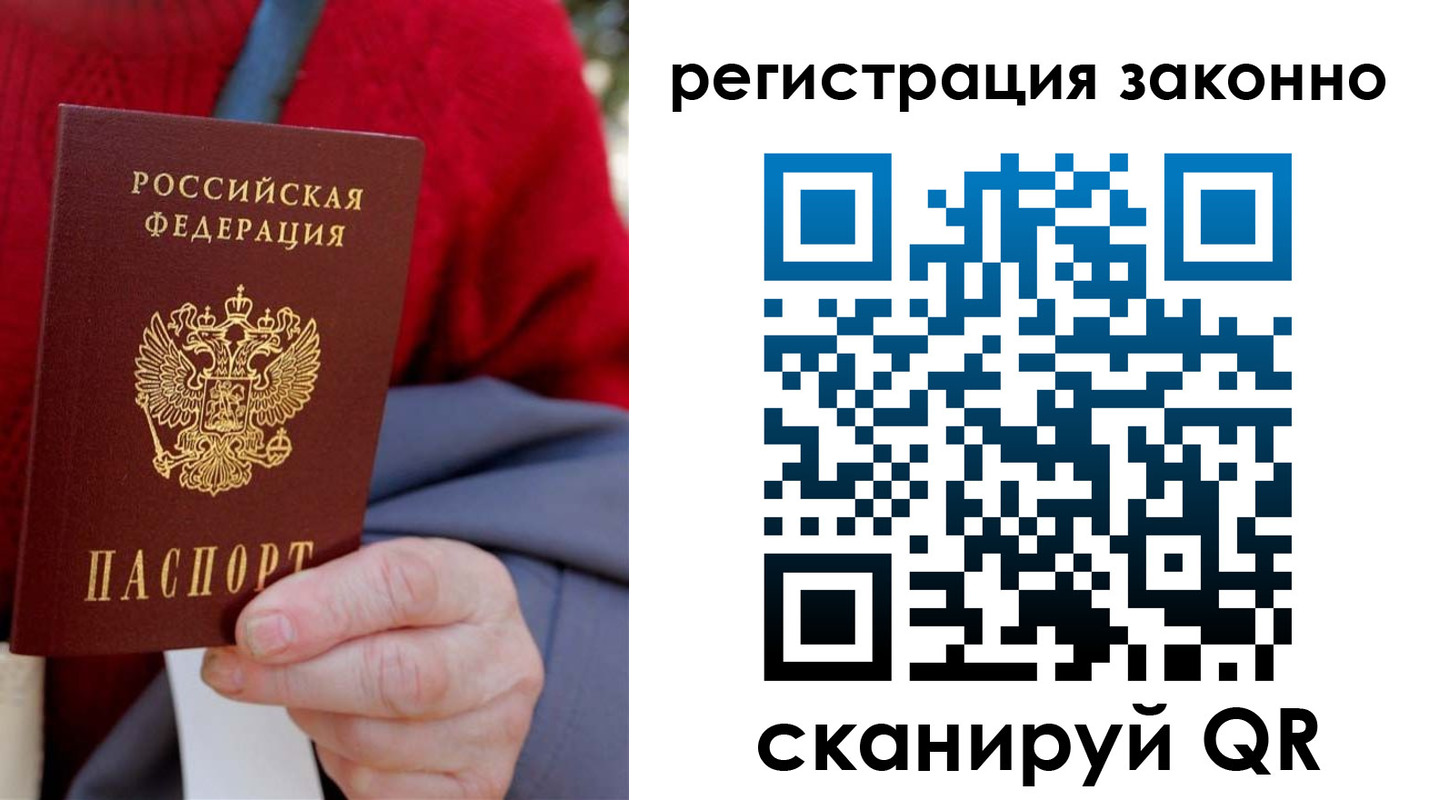 временная регистрация надежно в Владивостоке