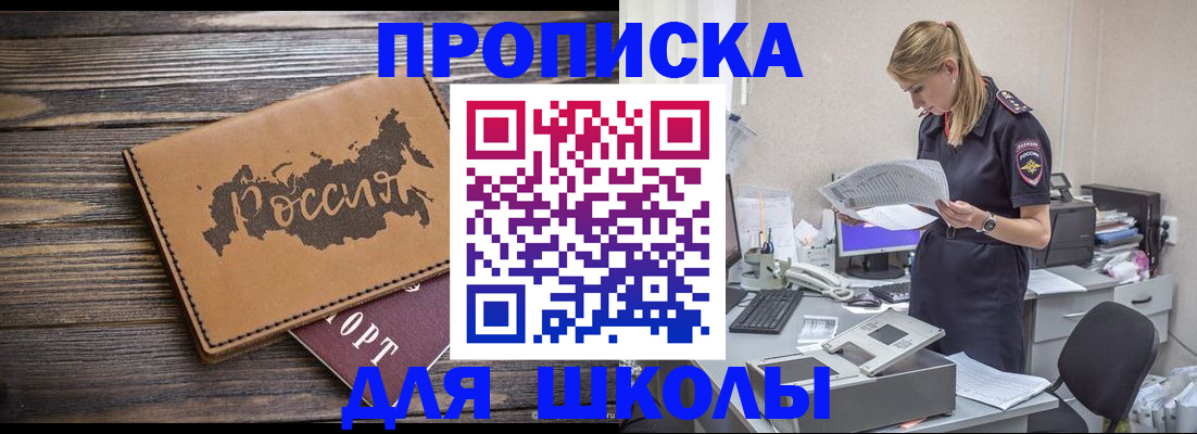 временная регистрация для всех в Владивостоке
